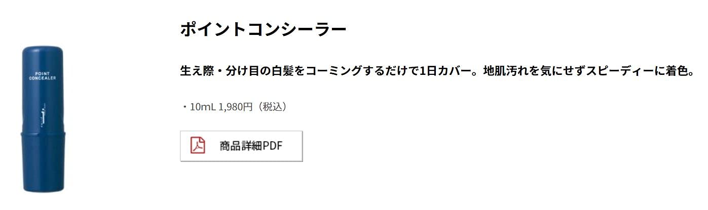 Arimino Color Story i Prime Point Concealer (Light / 0.34 oz)